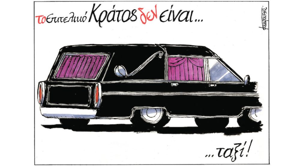 Σκίτσο Κουντούρη-9/4/24